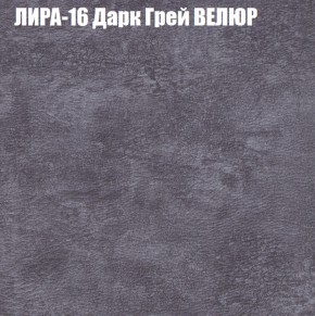 Мягкая мебель Брайтон (модульный) ткань до 400 в Нытве - nytva.ok-mebel.com | фото 41