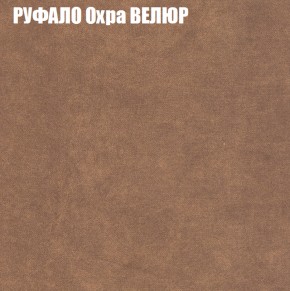 Мягкая мебель Брайтон (модульный) ткань до 400 в Нытве - nytva.ok-mebel.com | фото 57