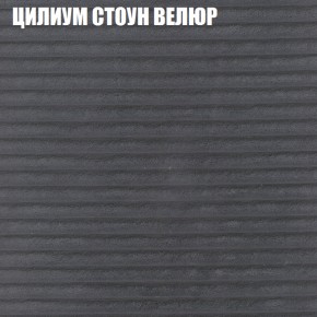 Мягкая мебель Брайтон (модульный) ткань до 400 в Нытве - nytva.ok-mebel.com | фото 69