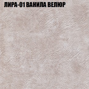 Мягкая мебель Европа (модульный) ткань до 400 в Нытве - nytva.ok-mebel.com | фото 38