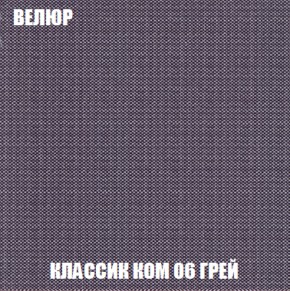 Мягкая мебель Вегас (модульный) ткань до 300 в Нытве - nytva.ok-mebel.com | фото 19