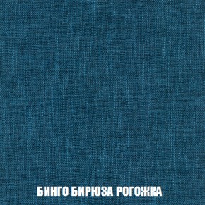 Мягкая мебель Вегас (модульный) ткань до 300 в Нытве - nytva.ok-mebel.com | фото 65