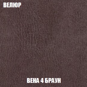 Мягкая мебель Вегас (модульный) ткань до 300 в Нытве - nytva.ok-mebel.com | фото 13