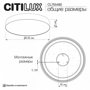 Накладной светильник Citilux BART CL755490 в Нытве - nytva.ok-mebel.com | фото 7