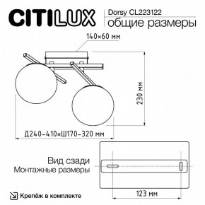 Накладной светильник Citilux Dorsy CL223122 в Нытве - nytva.ok-mebel.com | фото 8