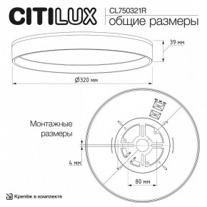 Накладной светильник Citilux ETALON CL750321R в Нытве - nytva.ok-mebel.com | фото 11