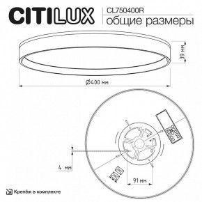Накладной светильник Citilux ETALON CL750400R в Нытве - nytva.ok-mebel.com | фото 10