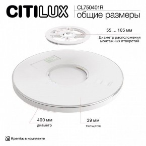 Накладной светильник Citilux ETALON CL750401R в Нытве - nytva.ok-mebel.com | фото 14