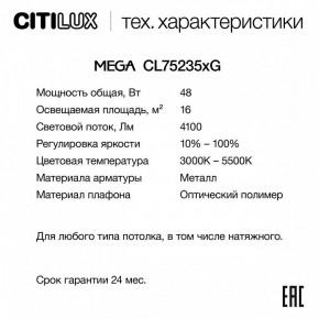 Накладной светильник Citilux MEGA CL752351G в Нытве - nytva.ok-mebel.com | фото 2