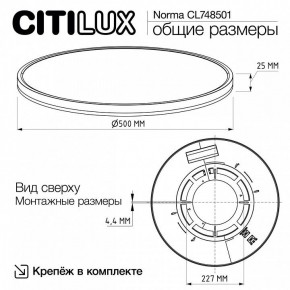 Накладной светильник Citilux Norma CL748501 в Нытве - nytva.ok-mebel.com | фото 9