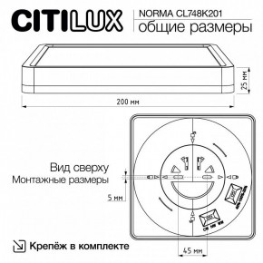 Накладной светильник Citilux Norma CL748K201 в Нытве - nytva.ok-mebel.com | фото 11