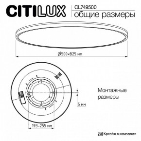 Накладной светильник Citilux NORMA CL749500 в Нытве - nytva.ok-mebel.com | фото 12