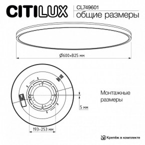 Накладной светильник Citilux NORMA CL749601 в Нытве - nytva.ok-mebel.com | фото 11