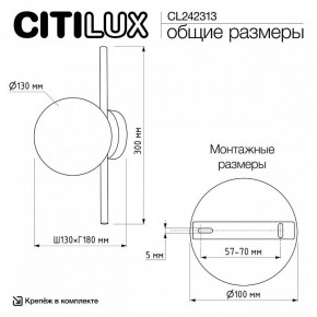 Накладной светильник Citilux Ronny CL242313 в Нытве - nytva.ok-mebel.com | фото 8