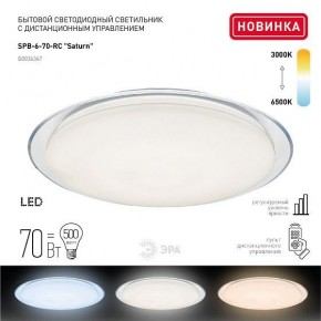 Накладной светильник Эра Классик Б0036367 в Нытве - nytva.ok-mebel.com | фото 2