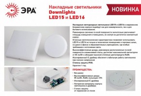 Накладной светильник Эра LED панель Б0054332 в Нытве - nytva.ok-mebel.com | фото 4