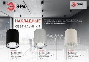 Накладной светильник Эра OL1 GU10 BK/CH Б0041502 в Нытве - nytva.ok-mebel.com | фото 3