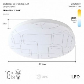 Накладной светильник Эра Slim SPB-6 Slim 2 18-4K в Нытве - nytva.ok-mebel.com | фото 2