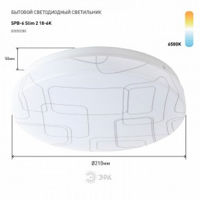 Накладной светильник Эра Slim SPB-6 Slim 2 18-6K в Нытве - nytva.ok-mebel.com | фото 2