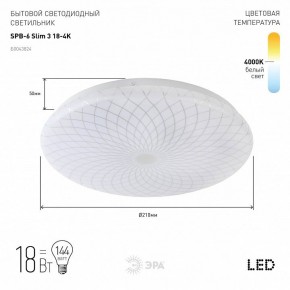 Накладной светильник Эра Slim SPB-6 Slim 3 18-4K в Нытве - nytva.ok-mebel.com | фото 2