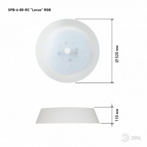 Накладной светильник Эра  SPB-6-80-RC Locus RGB в Нытве - nytva.ok-mebel.com | фото 13