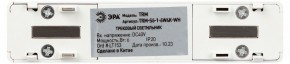 Накладной светильник Эра  TRM-S5-1-6W4K-WH в Нытве - nytva.ok-mebel.com | фото 5