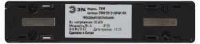 Накладной светильник Эра  TRM-S5-2-6W4K-BK в Нытве - nytva.ok-mebel.com | фото 5