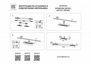 Накладной светильник Lightstar DUE 267937 в Нытве - nytva.ok-mebel.com | фото 5