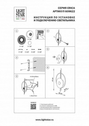 Накладной светильник Lightstar Erica 609622 в Нытве - nytva.ok-mebel.com | фото 4