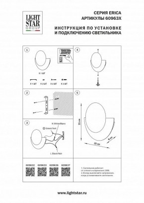 Накладной светильник Lightstar Erica 609636 в Нытве - nytva.ok-mebel.com | фото 3