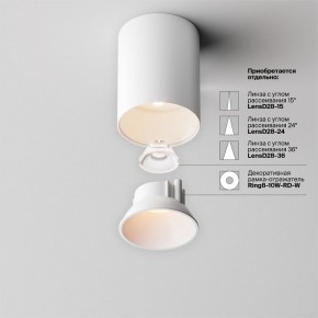 Накладной светильник Maytoni Alfa LED C064CL-8W2.7K-RD-WB в Нытве - nytva.ok-mebel.com | фото 4