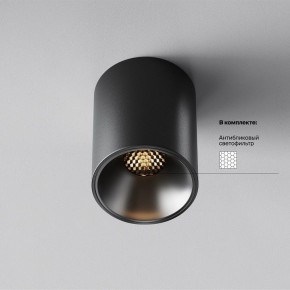 Накладной светильник Maytoni Alfa LED C064CL-8W3K-RD-B в Нытве - nytva.ok-mebel.com | фото 2