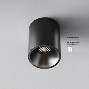 Накладной светильник Maytoni Alfa LED C064CL-8W4K-RD-B в Нытве - nytva.ok-mebel.com | фото 2