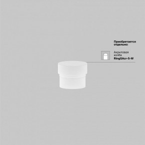 Накладной светильник Maytoni Focus LED TR032-4-5WTW-M-DSZ-W в Нытве - nytva.ok-mebel.com | фото 7