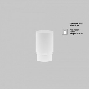 Накладной светильник Maytoni Focus LED TR032-4-5WTW-M-DSZ-W в Нытве - nytva.ok-mebel.com | фото 8