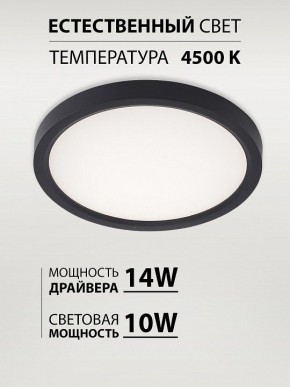 Накладной светильник Natali Kovaltseva PLAIN LED LAMPS 81114/1C в Нытве - nytva.ok-mebel.com | фото 3