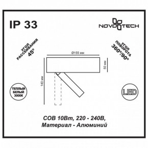 Накладной светильник Novotech Razzo 357704 в Нытве - nytva.ok-mebel.com | фото 3