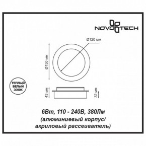 Накладной светильник Novotech Smena 357856 в Нытве - nytva.ok-mebel.com | фото 4