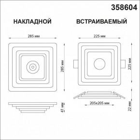 Накладной светильник Novotech Trin 358604 в Нытве - nytva.ok-mebel.com | фото 5