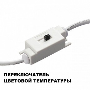 Накладной светильник Novotech Yeso 359401 в Нытве - nytva.ok-mebel.com | фото 9