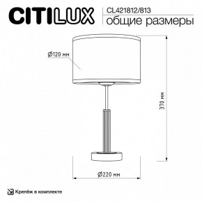 Настольная лампа декоративная Citilux ALTON CL421812 в Нытве - nytva.ok-mebel.com | фото 5