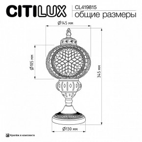 Настольная лампа декоративная Citilux Каир CL419815 в Нытве - nytva.ok-mebel.com | фото 9