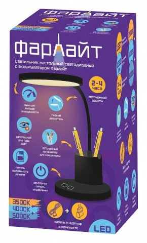 Настольная лампа офисная Farlight  FAR002272 в Нытве - nytva.ok-mebel.com | фото 2