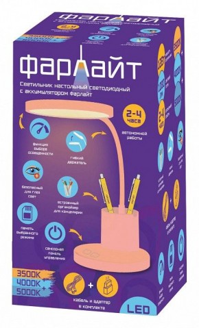 Настольная лампа офисная Farlight  FAR002273 в Нытве - nytva.ok-mebel.com | фото 2