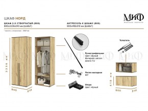 НОРД Шкаф 2-х ств с антресолью (800) в Нытве - nytva.ok-mebel.com | фото 10