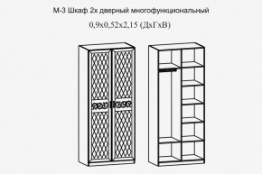 Париж № 3 Шкаф 2-х дв. (ясень шимо свет/серый софт премиум) в Нытве - nytva.ok-mebel.com | фото 2