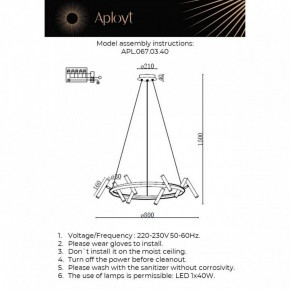 Подвесная люстра Aployt Honor APL.067.03.40 в Нытве - nytva.ok-mebel.com | фото 12