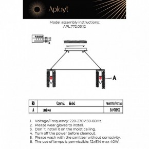 Подвесная люстра Aployt Keytlayn APL.772.03.12 в Нытве - nytva.ok-mebel.com | фото 3