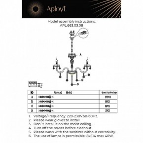 Подвесная люстра Aployt Selestina APL.663.03.08 в Нытве - nytva.ok-mebel.com | фото 13