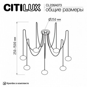 Подвесная люстра Citilux Atman Smart CL226A073 в Нытве - nytva.ok-mebel.com | фото 2